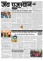 Jai Rajasthan
