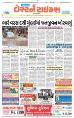 Gandhinagar Guj. - Discontinued