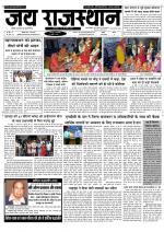 Jai Rajasthan