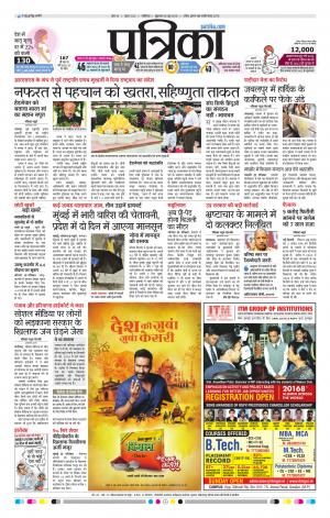 Shivpuri Patrika