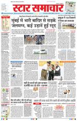 Star Samachar Bhopal