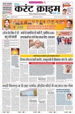 Dainik Current Crime