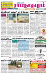 Madurai-Ramnad Supplement