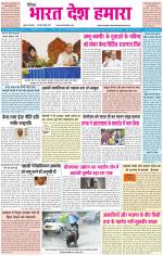 BHARAT DESH HAMARA (PUNJAB)