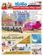 Karimnagar/siricilla/Jagityala