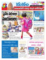 Mahaboobnagar/Gadwal/