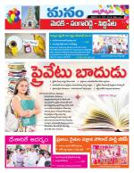 Medak/Sangareddy/Siddipeta