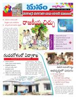 Warangal/Janagam/jayasankar/Mahaboobabad