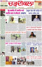 Daily Charhdikala (Haryana) 