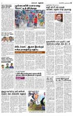 Nagarcoil Supplement