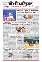Qaumi Patrika - Punjabi