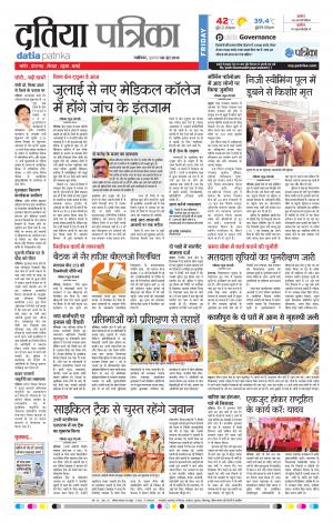 Datia Patrika