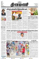 Dinamani - New Delhi