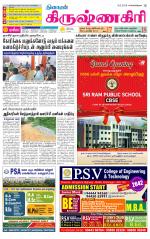 Krishnagiri-Salem Supplement