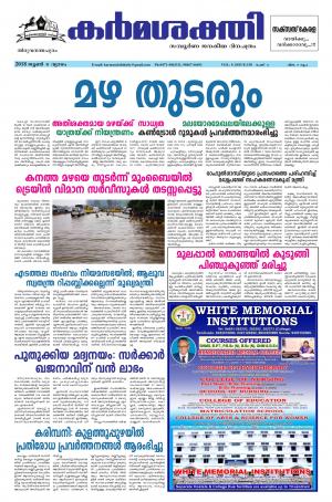 Karmasakthi dated 08.06.2018
