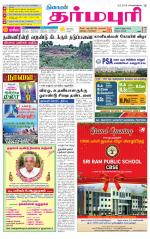 Dharmapuri-Salem Supplement