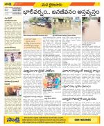 Krishna Constituencies