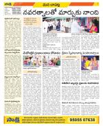 Guntur Constituencies