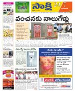 Guntur Amaravathi District