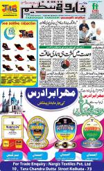 farooqui Tanzeem- Patna