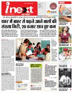 Indore Hindi ePaper, Indore Hindi Newspaper - InextLive