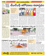 Guntur Amaravathi Constituencies