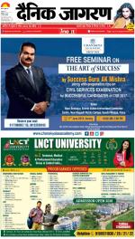 Patna Hindi ePaper, Patna Hindi Newspaper - InextLive