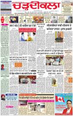 Charhdikala Newspaper (Punjab) 