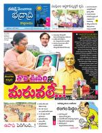 Bhadradri Kothagudem