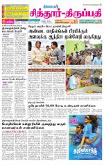 Chitoor-Vellore Supplement