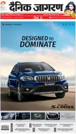 Meerut Hindi ePaper, Meerut Hindi Newspaper - InextLive