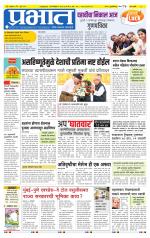 पुणे शहर आवृत्ती