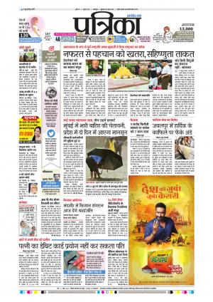 Balaghat Seoni Patrika