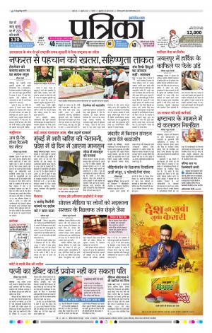 Tikamgad Patrika