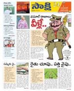 Jayashankar District