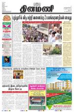 Dinamani - Dharmapuri