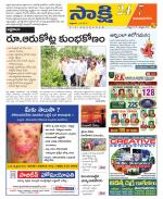 Vijayanagaram District