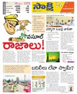 Mahabubnagar District