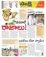 Nagarkurnool District