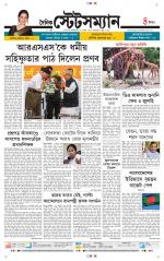 Dainik-Statesman