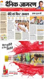 Jamshedpur Hindi ePaper, Jamshedpur Hindi Newspaper - InextLive