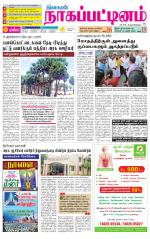 Nagai-Trichy Supplement