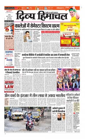 Divya Himachal Chandigarh