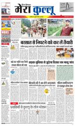 Divya Himachal Dharamsala+Mera Kullu +Aastha