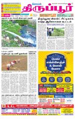 Tirupur-Coimbatore Supplement