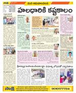 Srikakulam Constituencies