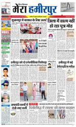 Divya Himachal Dharamsala+Mera Hamirpur +Aastha