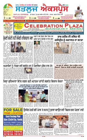 satluj express epaper