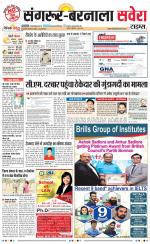 Sangrur / Barnala Savera