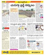 Nalgonda Constituencies